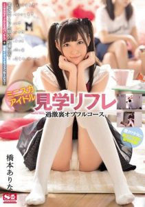 [SSNI-081] (English subbed) Scene 1 – A Miniskirt Idol Watching Reflexology Salon Full Course Service With Secret Excessive Options Included Arina Hashimoto