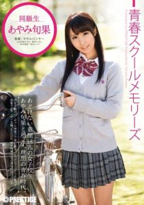 [YRH-041] School Memories From My Youth 6 Shunka Ayami
