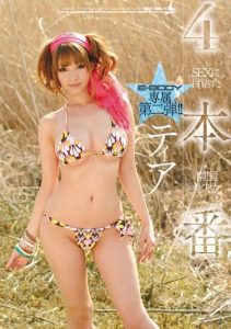 [EBOD-212] 4 People Wake up To Sex in the Southern Country Beautiful Girl Tia