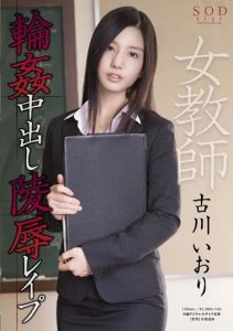 [STAR-469] Female Teacher Gang Bang Creampie Torture Rape Iori Kogawa