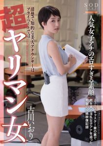 [STAR-708] Iori Kogawa The Naughty Real Side Of This Popular Female Anchor In Public, She’s A Proper, Smart Beauty, But A Total Freak In Private