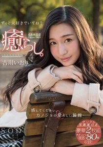 [STAR-750] Horny. Iori Kogawa