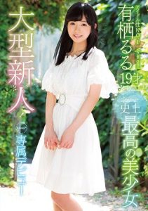[KAWD-930] Big Hitting Amateur! kawaii* All-Time Best Beautiful Girl kawaii* Exclusive Debut No. 1 Idol Ruru Arisu