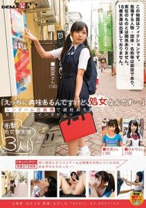 [SDMU-880] “I’m Interested In Sex, But I’m Actually A Virgin…” We Interviewed This Girl Who Was Buying Contraceptives At A Condom Vending Machine