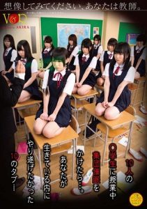 [VANDR-116] Imagine For A Moment That You Are A Teacher. You Have Hypnotized Ten Of Your Students In Class…. Ten Taboos That You Hoped To Achieve In Your Lifetime
