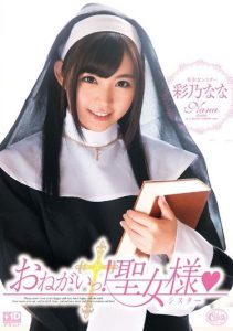 [XVSR-060] (English subbed) Holy Mother, Please! Nana Ayano