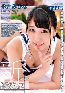 [MDTM-409] New After-School Rejuvenation Reflexology By Beautiful Girls + Vol.016 Mihina Nagai