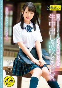[SUPA-370] Squirting Creampie SEX With A Shaved Schoolgirl Who Doesn’t Know How Much To Charge For Her Services