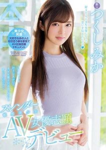 [HND-564] I Was In Love With Someone For 3 Years, And He Said That He Always Wanted To Date An AV Actress, So… A Slender And Sensual Beautiful Girl Volunteers To Make Her AV Debut Mika Tsukushi