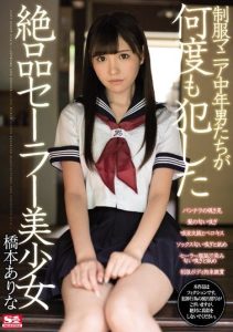 [SSNI-305] Uniform Maniac Middle-Aged Men Violate Pristine Sailor Beautiful Girl Over And Over Arina Hashimoto