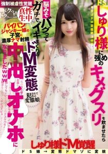 [TIKC-025] I Gave Shuri Some Crazy Meds and She Transformed Into a Submissive Slut Crazy for Sex!! She Became a Living Sex Doll and Took My Cum Inside of Her! Shuri Atomi