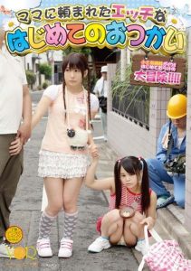 [VANDR-064] The First Errand Naughty Was Asked To Mom