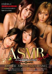 [ZEX-358] A Harlem ASMR Special!!