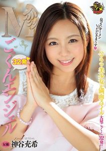 [MVSD-365] Masochist Cum Swallowing Angel Mitsuki Kamiya
