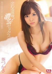 [SNIS-642] Mixed Body Fluids, Deep Sex Tsukasa Aoi