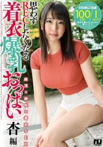 [URPW-041] [Clothed Colossal Tits] Clothed Colossal Tits So Massive You’ll Find Yourself Pushing That RECORD Button Ann