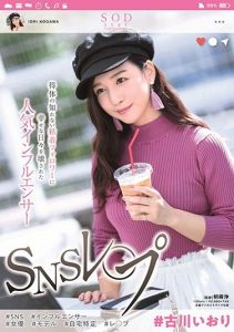 [STARS-019] #IoriKogawa Social Media Rape A Popular Influencer Who Got Her Happy Life Destroyed By A Mysterious And Relentless Follower