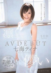 [STARS-025] Cool, Calm, And Vain Tina Nanami Her Adult Video Debut
