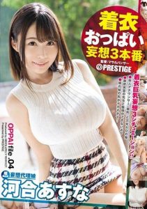 [ABP-832] Clothed Titties Daydream Fucks File.04 – Kawai Asuna