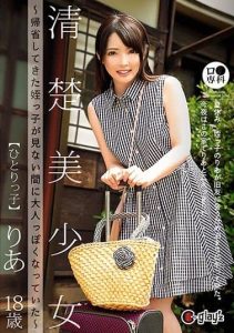 [AVOP-468] Lolita Special Course. Neat And Clean Beauty~ My Niece Who’s Back Home For The Holidays Has Grown A Lot Since I Last Saw Her~ Ria, An Only . 18 Years Old. Ria