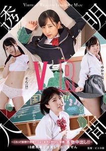 [AVOP-470] VR Invisible Man – Is This VR Or Reality?! Raw Sex Marathon With Female Students!!