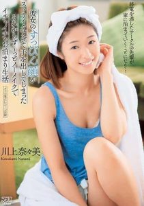 [DVAJ-375] One Of The Older Students From My Club Missed Her Last Train Home, So She’s Staying The Night At My Place… When I Saw Her Face With No Makeup On, She Was So Hot I Just Had To Get My Hands On Her [Includes Scenes Of Her Removing Her Makeup] And Then We Spent The Whole Time In A Lovey Dovey No Makeup Sex Life Together Nanami Kawakami