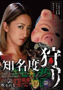 [AVOP-424] Disgusting Nerds Revenge Video: Targeting Famous Women, Rena Fukiishi