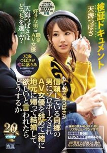 [IPX-266] Experiment Documentary. What Would Tsubasa Amami Do If A Guy From Her Hometown She Trusts Proposes To Her And Asks Her To Quit Being A Porn Actress And Come Back Home To Marry Him?