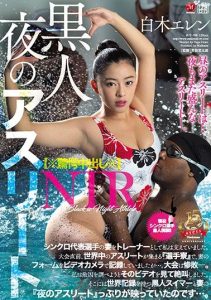 [JUY-769] Athlete Cuckold Fucking With Black Guys – Ellen Shiraki