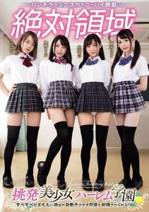 [MIRD-184] Total Domain Tempting Beautiful Girl Harlem Academy I’m Hemmed In By Smooth And Silky Thighs And Unable To Move As I’m Forced To Ejaculate Over And Over Again!