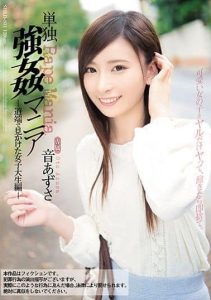 [SHKD-831] Solo Rape Mania Streetside College Girl Edition Azusa Oto