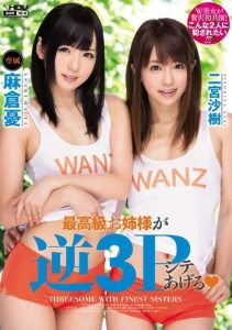[WANZ-269] High Class Girls in MFF Action – Saki Ninomiya , Yu Asakura