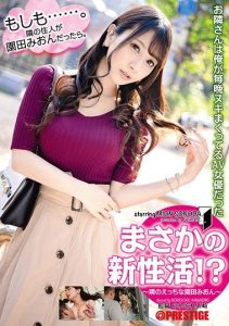 [ABP-835] Could This Be The Start Of My New Sex Life? My Neighbor Sexy Mion Sonoda My Neighbor Is A Female Porn Star Who Gets Me Off Again And Again Every Night