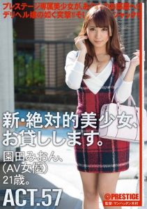 [CHN-104] Renting New Beautiful Women Act 57 Mion Sonoda