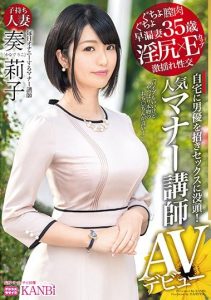 [DTT-016] Bodacious Booty X E-Cup Tits. A Popular Etiquette Coach, Riko Kanade, A Popular Etiquette Coach, 35 Years Old And Married With ren, Makes Her Porn Debut. The Neat And Clean Etiquette Coach’s Very Impolite Fetish.