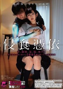 [SDDE-554] Invading Possession. Hands, Torso, Feet, Brain, Her Whole Body. A Man Gradually [Possesses] A Barely Legal Girl Body