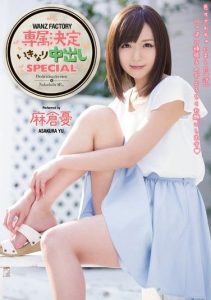 [WANZ-197] WANZFACTORY’s Exclusive Edition: An Unexpected Creampie Special! (Yu Asakura)