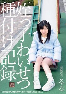 [IBW-720z] My Niece’s Dirty Impregnation Record. Ruru