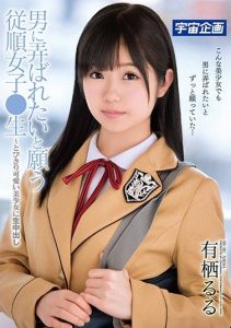 [MDTM-496] An Obedient Schoolgirl Who Fantasizes About Men Doing Whatever They Want To Her~ Giving An Extremely Cute Girl A Creampie. Ruru Arisu
