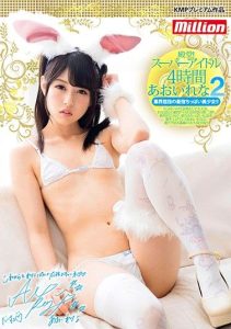 [MKMP-268] Hall Of Fame! Super Idol 4 Hours Rena Aoi 2