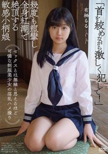 [APKH-096] This Beautiful Young Girl in Uniform Looks Too Innocent For Sex But We Got Her Lusty Fucking On Tape “Strangle Me And Fuck Me Harder!” Petite Girl’s Whole Body Is Overcome With Sensation As She Reaches Repeated Convulsive Climaxes Ruru Arisu