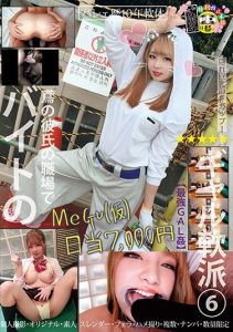 [HONB-119] Picking Up Working Gals 6