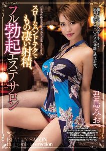 [MIAA-027] Slow Handjob That Leads To An Intense Ejaculation. Rock Hard Boner In A Massage Parlor. Mio Kimijima