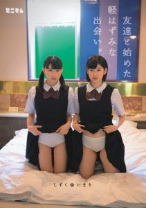 [MUM-220] My Rash Encounter With A Friend. Shizuku & Imari