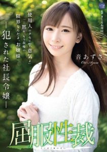 [SHKD-841] Sex Court Surrender Raped Young President Azusa Oto