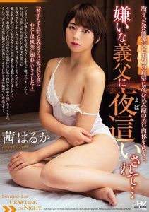 [WANZ-836] My Awful Father-in-law Visited Me In The Night… Haruka Akane