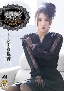 [XVSR-459] Dirty Talk Slut Crisis Ayaka Tomoda