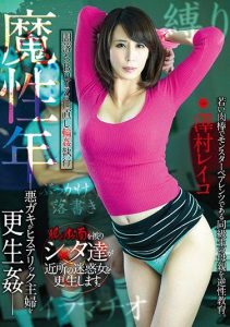 [GVG-847] The Seductive Age – Reiko Sawamura