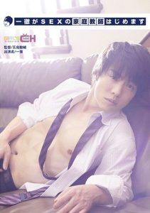 [GRCH-240] Ittetsu Is Starting Up A Sexual Private Tutor Service