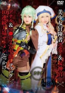 [SAIT-016] A Beautiful Girl Adventurer Elf & A Female Priestess x Anal & Pussy 2-Hole Creampie Fucking x 10 Consecutive Massive Bukkake Ejaculations Karina & Ikumi